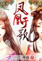 凤凰于飞歌曲介绍