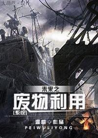 废物利用制作科技小发明