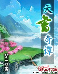 天书奇谭小皇上