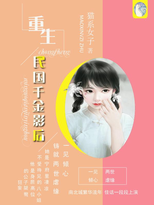 影后重生商门千金放肆撩