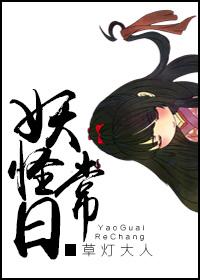 妖怪日常-星蝶公主