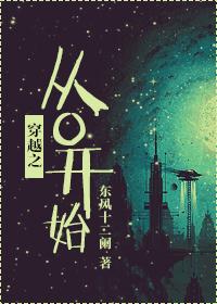 穿越从雪中开始