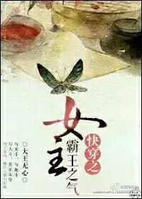 穿越之霸宠女将军