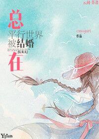 在平行世界吃着炸鸡格格党