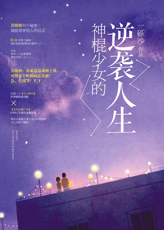 重生商女之异瞳断天机