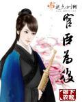 宦臣百度百科