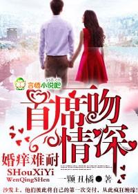 婚痒难忍