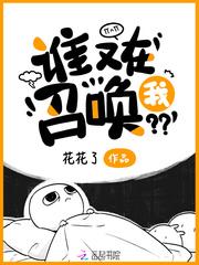谁在召唤我表情包