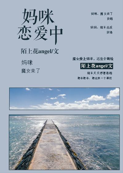 妈咪恋爱中g
