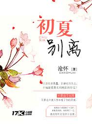 告白初夏时的你gl