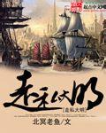 战巫女帝极品邪君霸上身