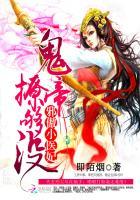 特工小狂妃高冷王爷宠上瘾