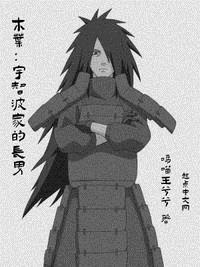 木叶:宇智波家的长男