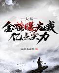 大秦:金榜曝光我亿点实力!