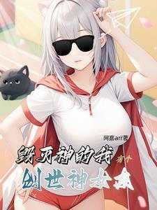 灵气复苏:开局森林被岳父捡回家