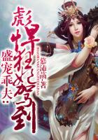 盛宠乖夫:彪悍狂妃驾到