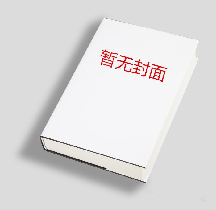 都市古仙医2：大医镇世